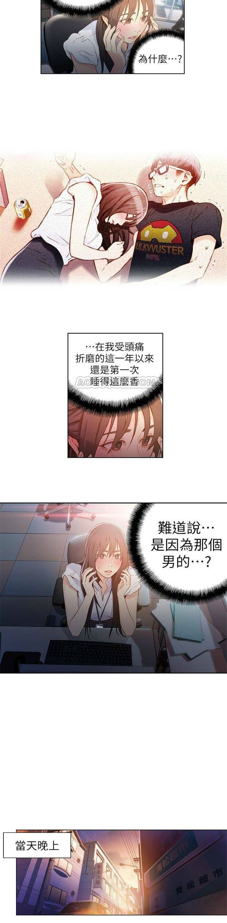 （週7）超導體魯蛇 1-32 中文翻譯（更新中）全集