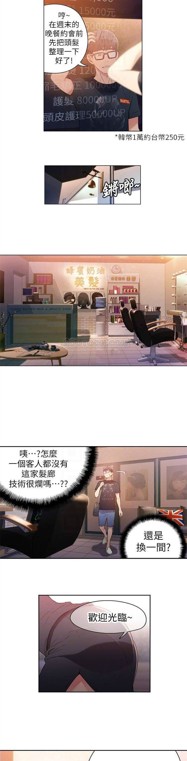 （週7）超導體魯蛇 1-32 中文翻譯（更新中）全集