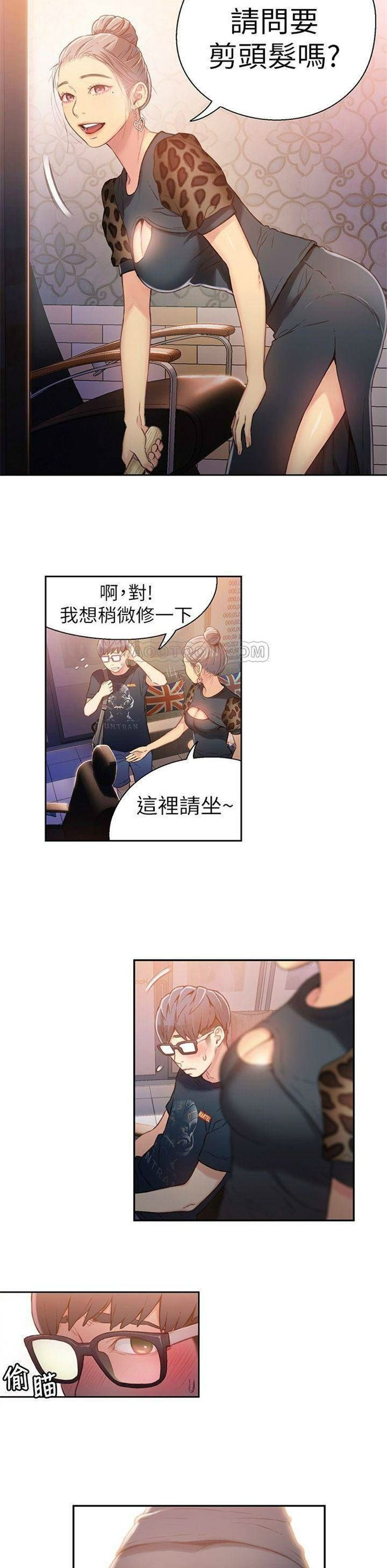 （週7）超導體魯蛇 1-32 中文翻譯（更新中）全集