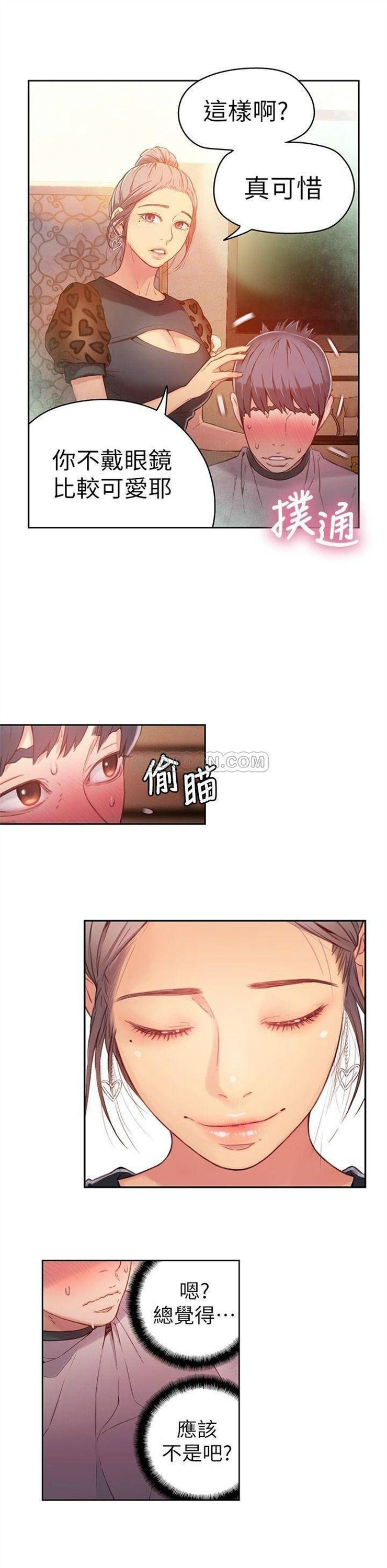 （週7）超導體魯蛇 1-32 中文翻譯（更新中）全集