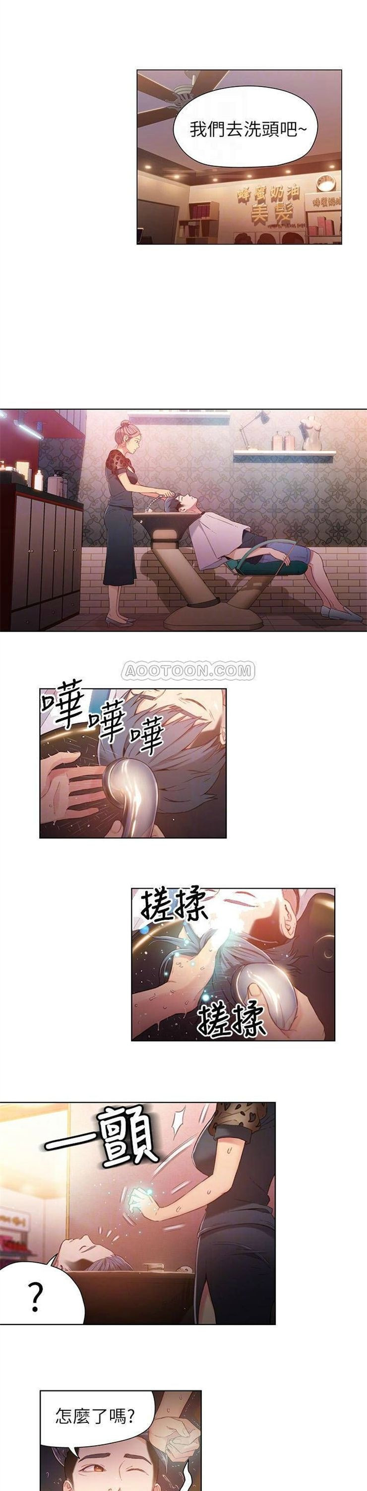 （週7）超導體魯蛇 1-32 中文翻譯（更新中）全集