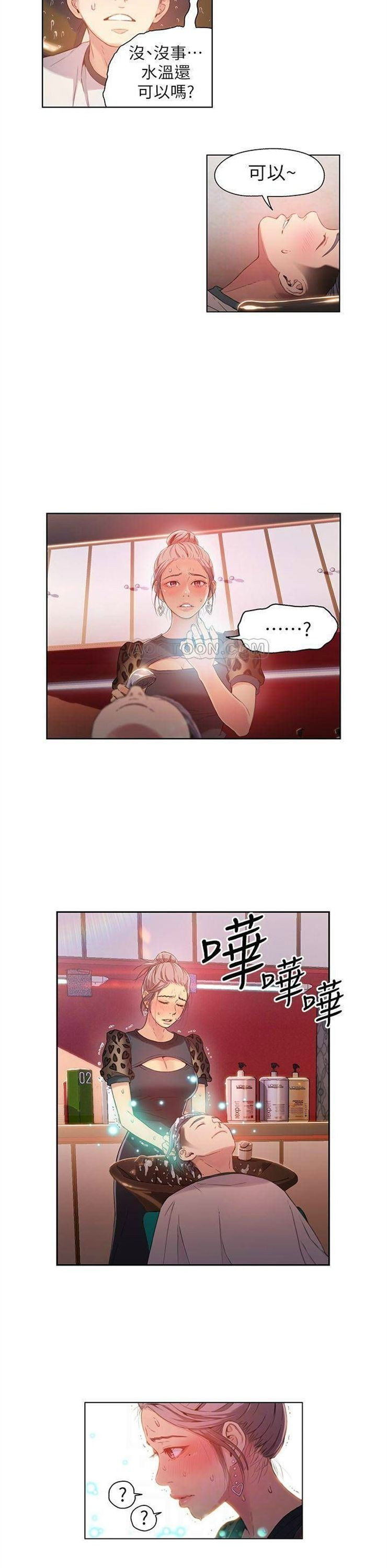 （週7）超導體魯蛇 1-32 中文翻譯（更新中）全集