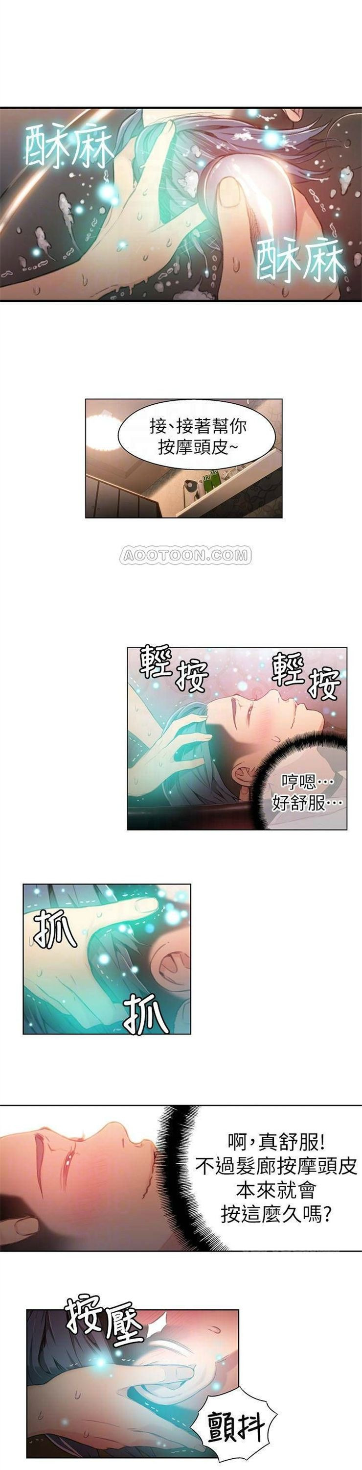 （週7）超導體魯蛇 1-32 中文翻譯（更新中）全集