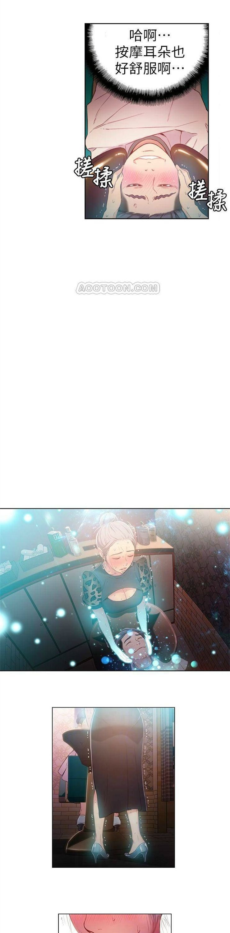 （週7）超導體魯蛇 1-32 中文翻譯（更新中）全集