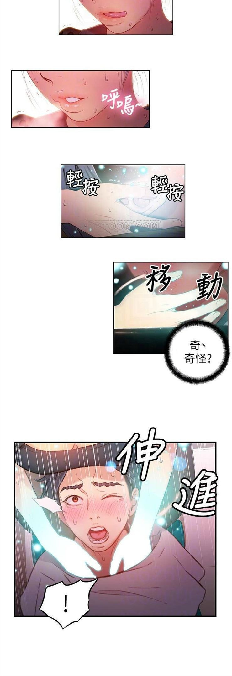 （週7）超導體魯蛇 1-32 中文翻譯（更新中）全集