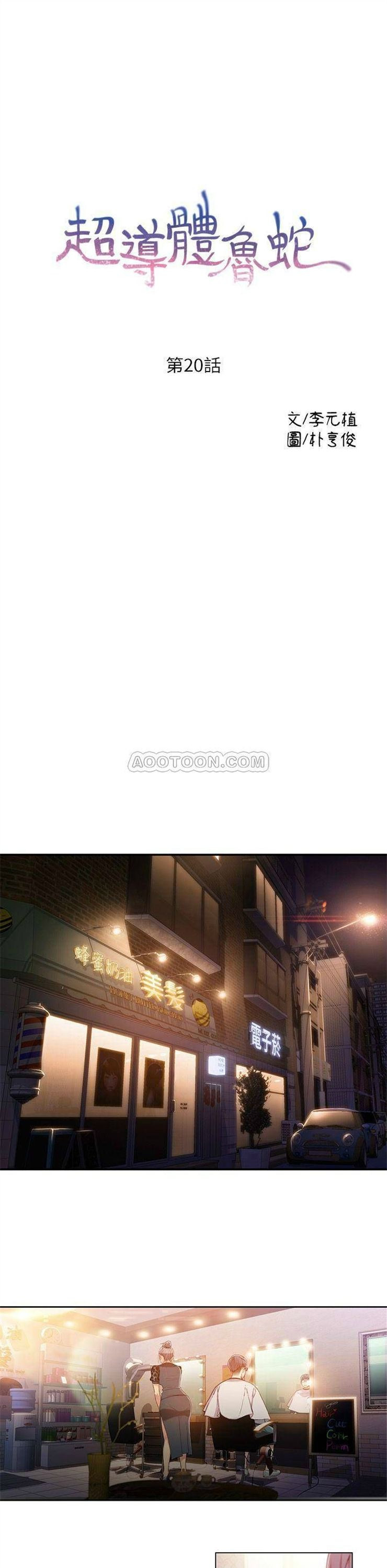 （週7）超導體魯蛇 1-32 中文翻譯（更新中）全集