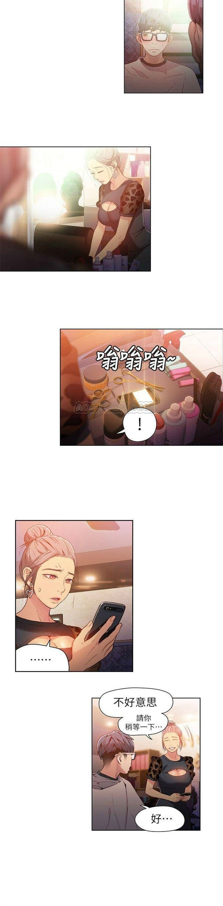 （週7）超導體魯蛇 1-32 中文翻譯（更新中）全集