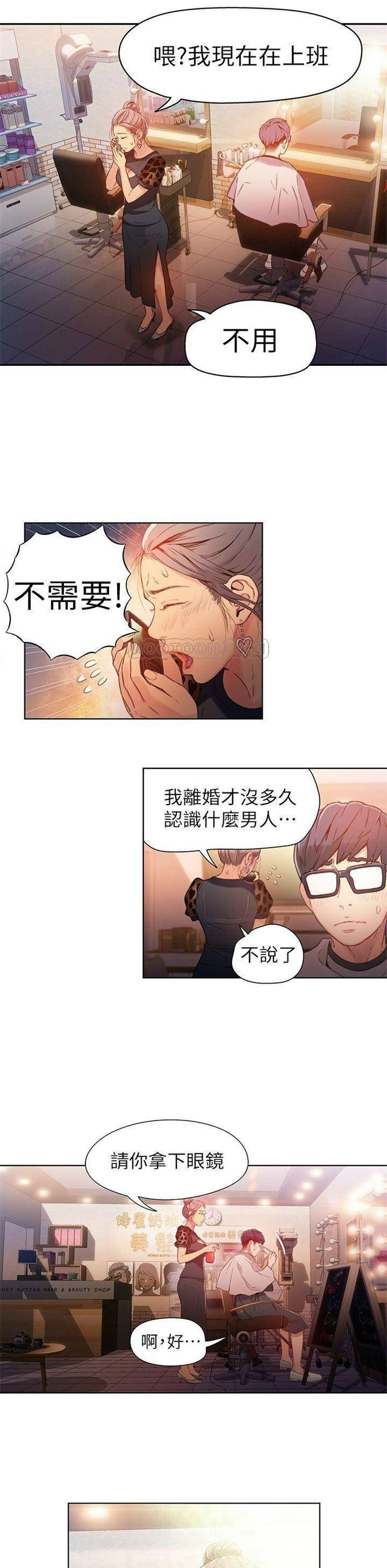 （週7）超導體魯蛇 1-32 中文翻譯（更新中）全集