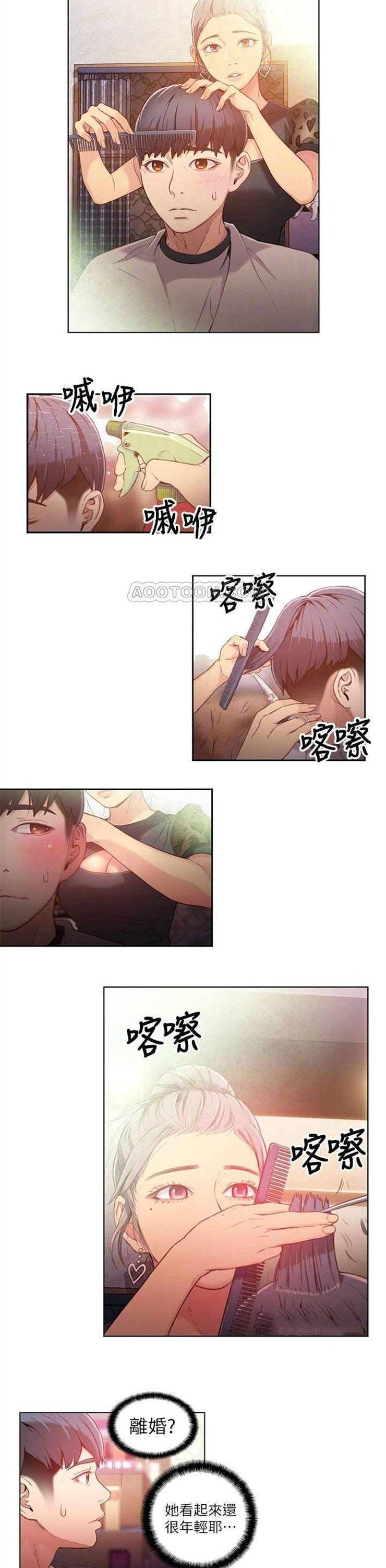 （週7）超導體魯蛇 1-32 中文翻譯（更新中）全集