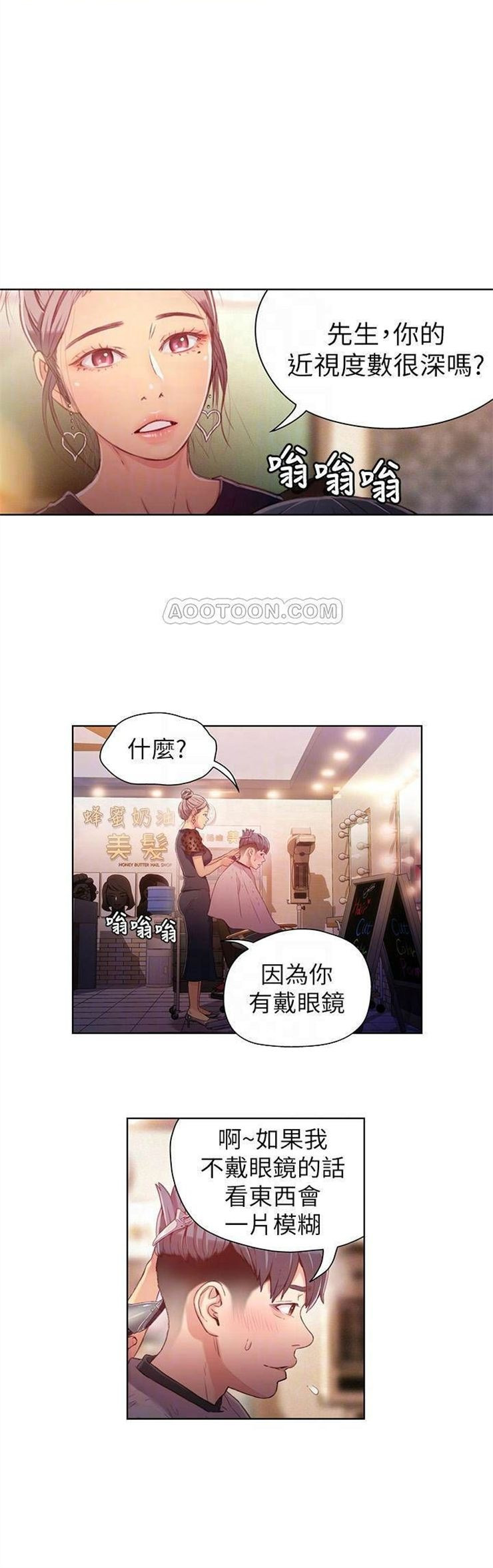 （週7）超導體魯蛇 1-32 中文翻譯（更新中）全集