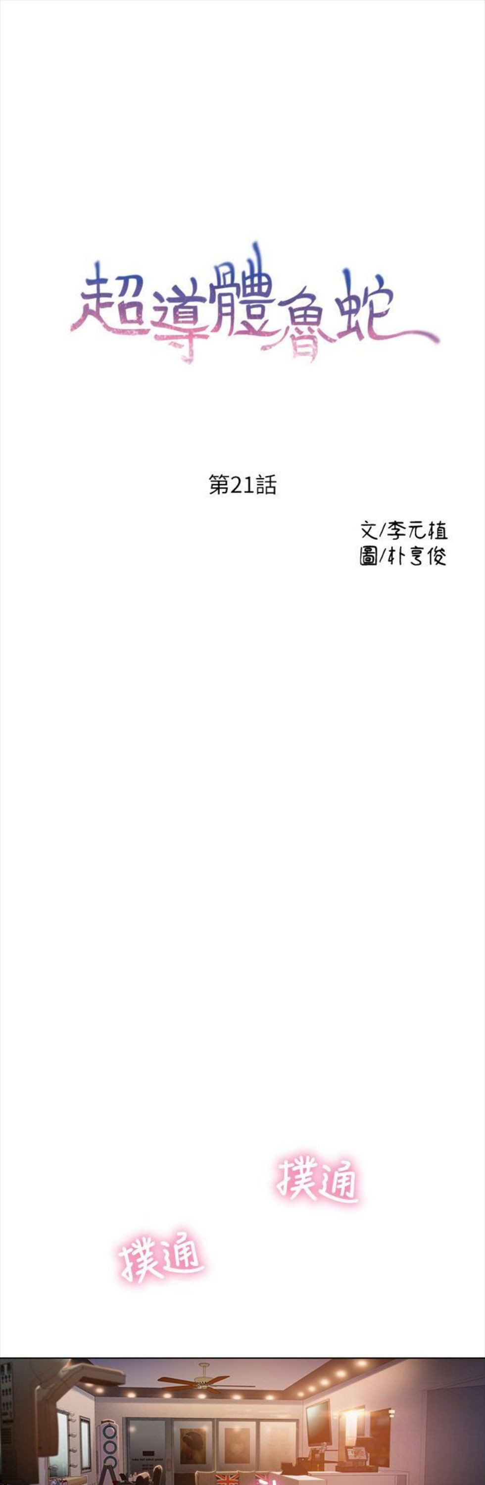 （週7）超導體魯蛇 1-32 中文翻譯（更新中）全集