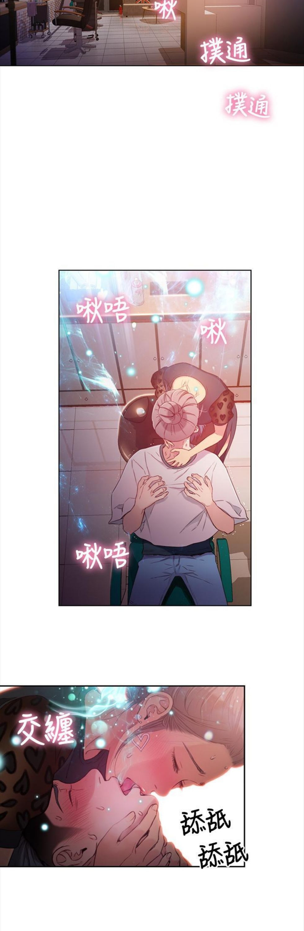 （週7）超導體魯蛇 1-32 中文翻譯（更新中）全集