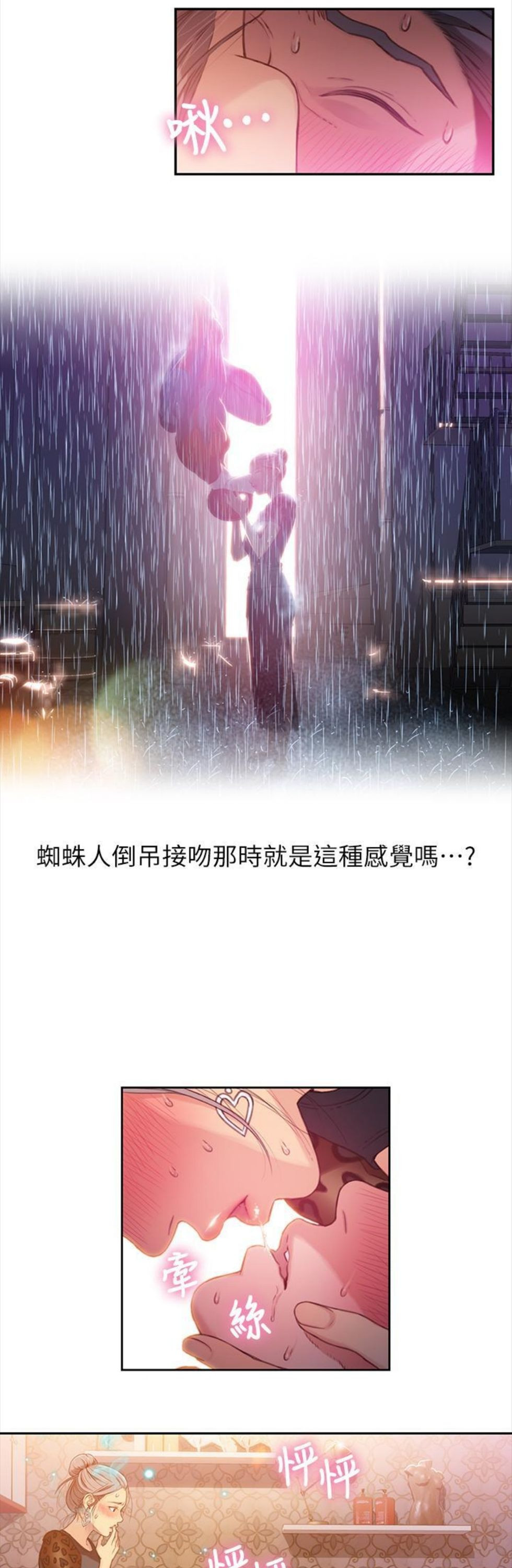 （週7）超導體魯蛇 1-32 中文翻譯（更新中）全集