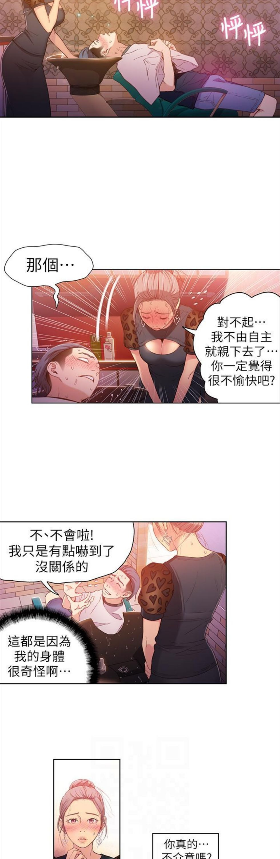 （週7）超導體魯蛇 1-32 中文翻譯（更新中）全集