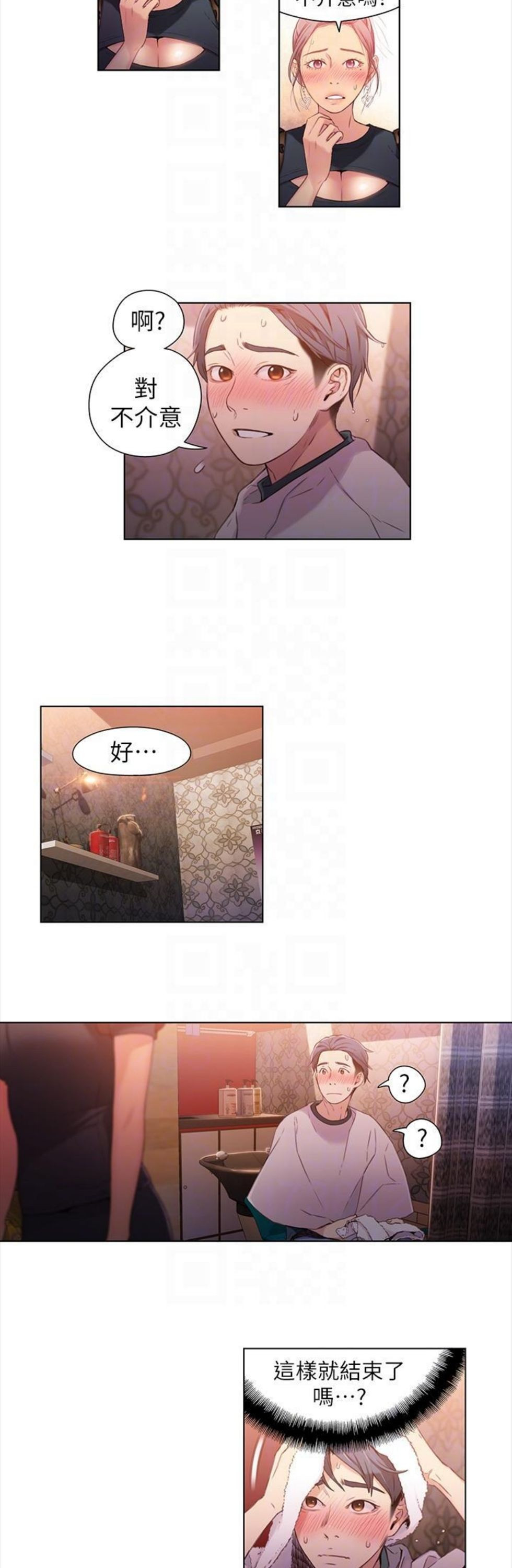 （週7）超導體魯蛇 1-32 中文翻譯（更新中）全集