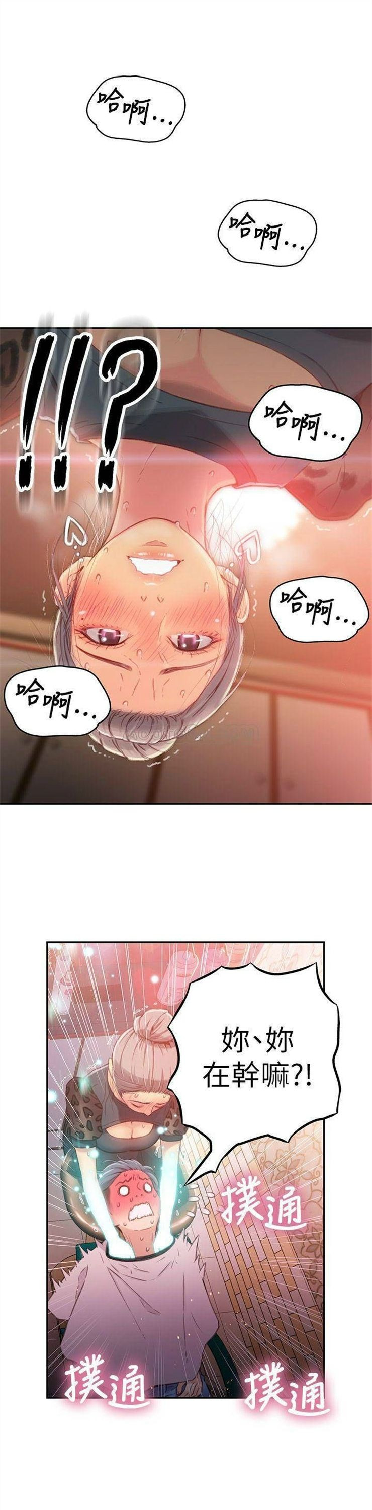 （週7）超導體魯蛇 1-32 中文翻譯（更新中）全集