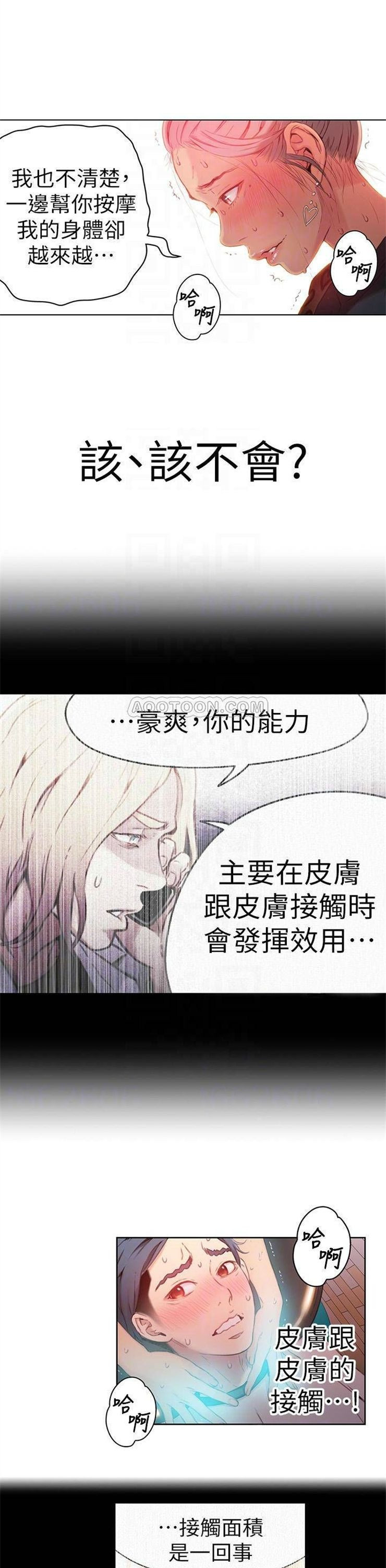 （週7）超導體魯蛇 1-32 中文翻譯（更新中）全集