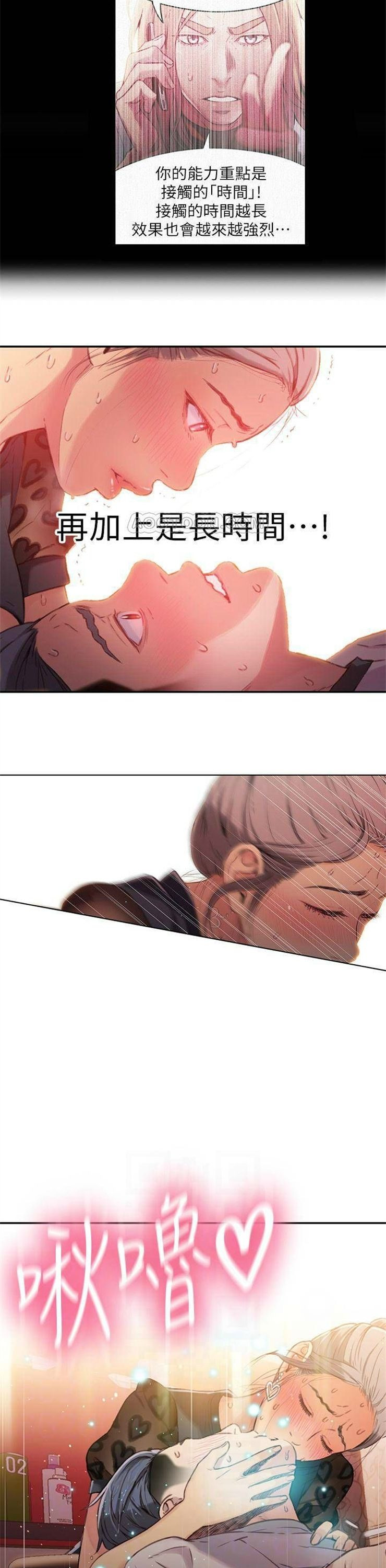 （週7）超導體魯蛇 1-32 中文翻譯（更新中）全集