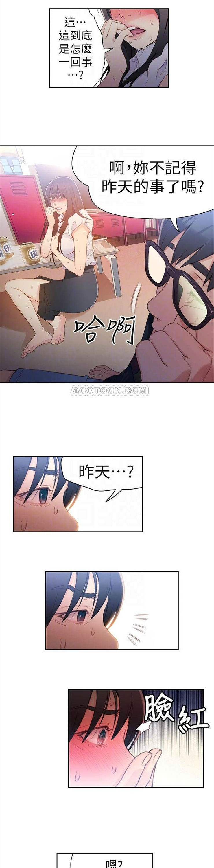 （週7）超導體魯蛇 1-32 中文翻譯（更新中）全集