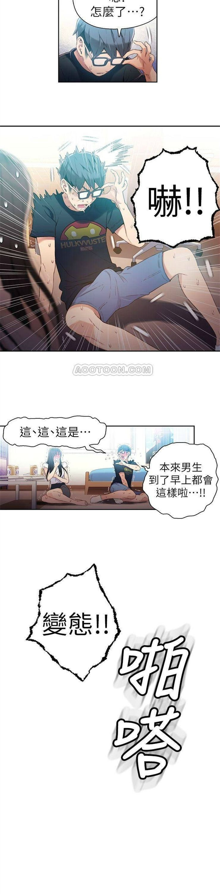 （週7）超導體魯蛇 1-32 中文翻譯（更新中）全集