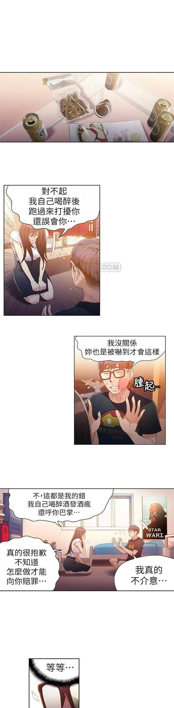 （週7）超導體魯蛇 1-32 中文翻譯（更新中）全集