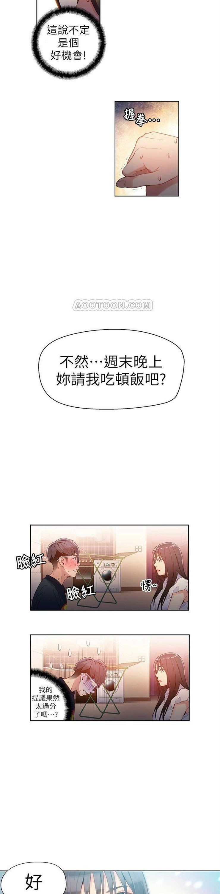 （週7）超導體魯蛇 1-32 中文翻譯（更新中）全集