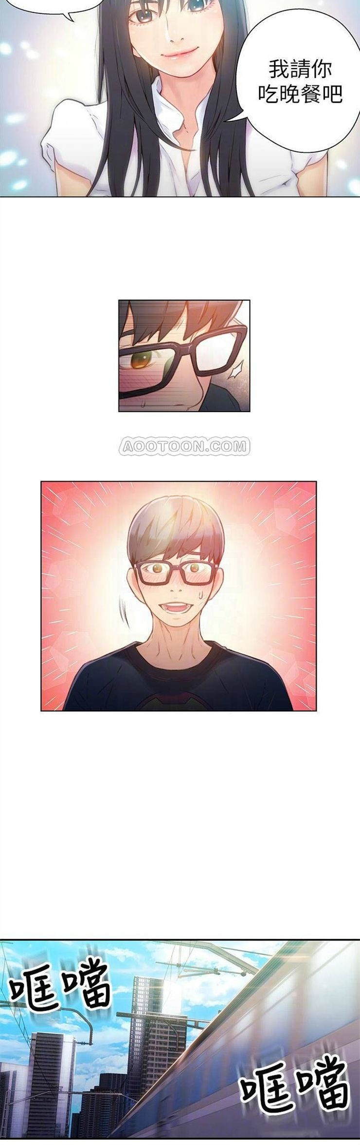 （週7）超導體魯蛇 1-32 中文翻譯（更新中）全集