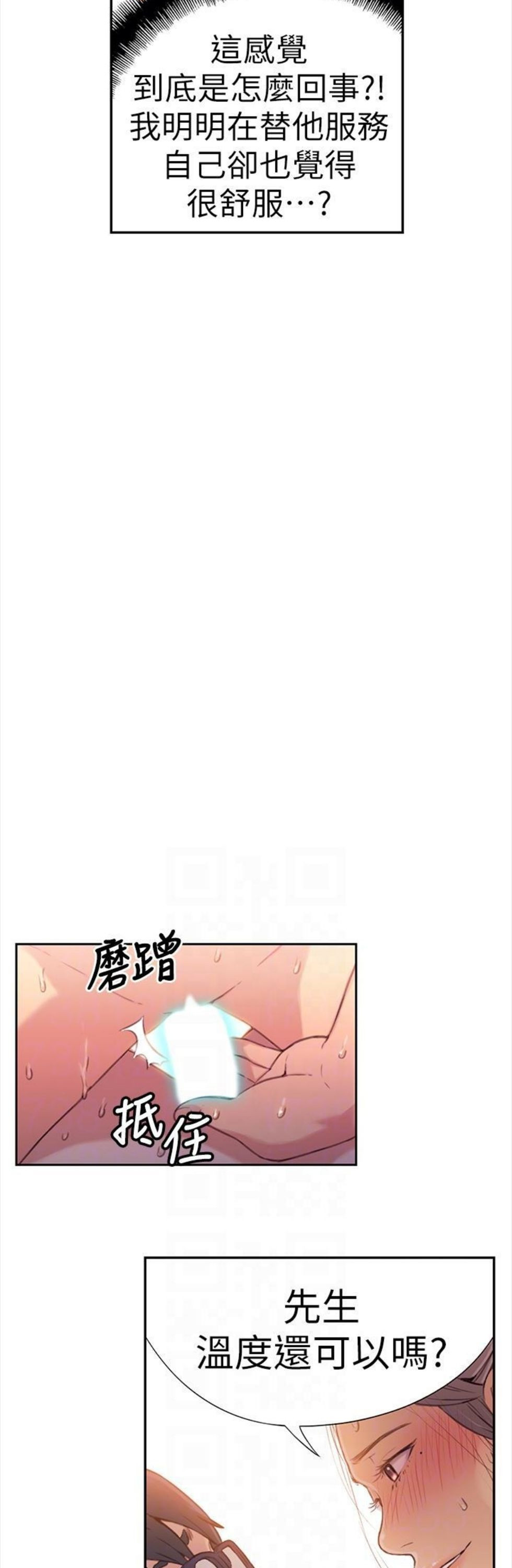 （週7）超導體魯蛇 1-32 中文翻譯（更新中）全集