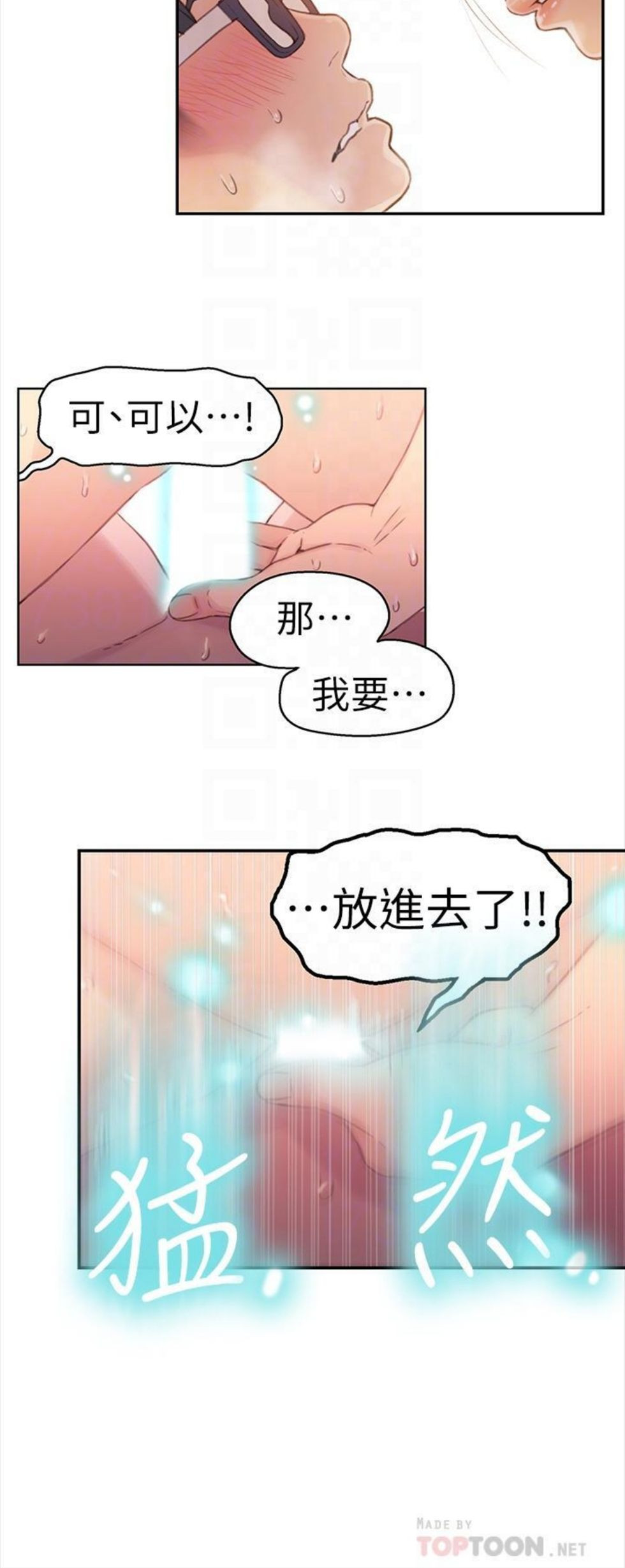 （週7）超導體魯蛇 1-32 中文翻譯（更新中）全集