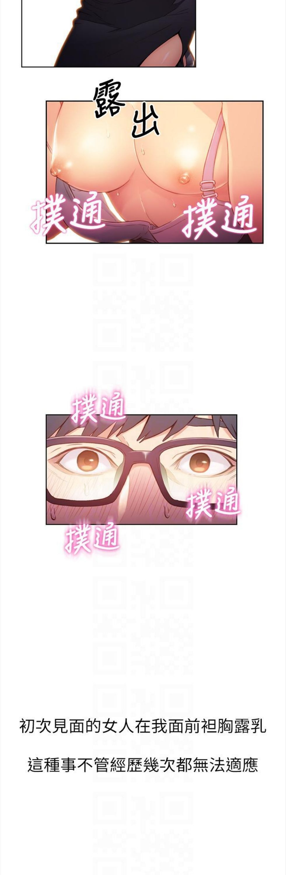 （週7）超導體魯蛇 1-32 中文翻譯（更新中）全集