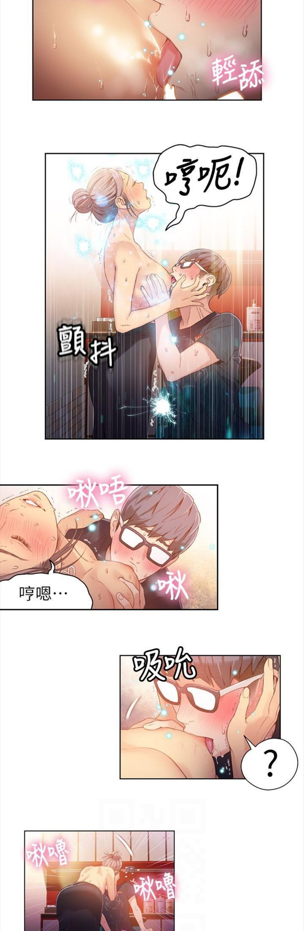 （週7）超導體魯蛇 1-32 中文翻譯（更新中）全集