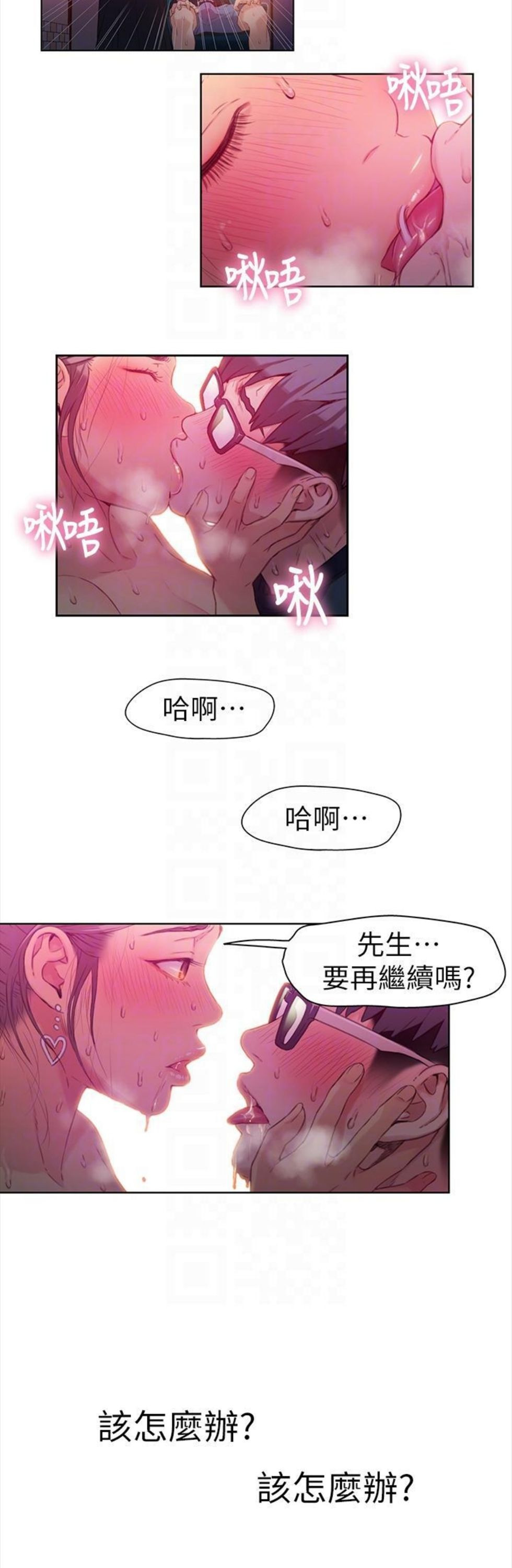 （週7）超導體魯蛇 1-32 中文翻譯（更新中）全集