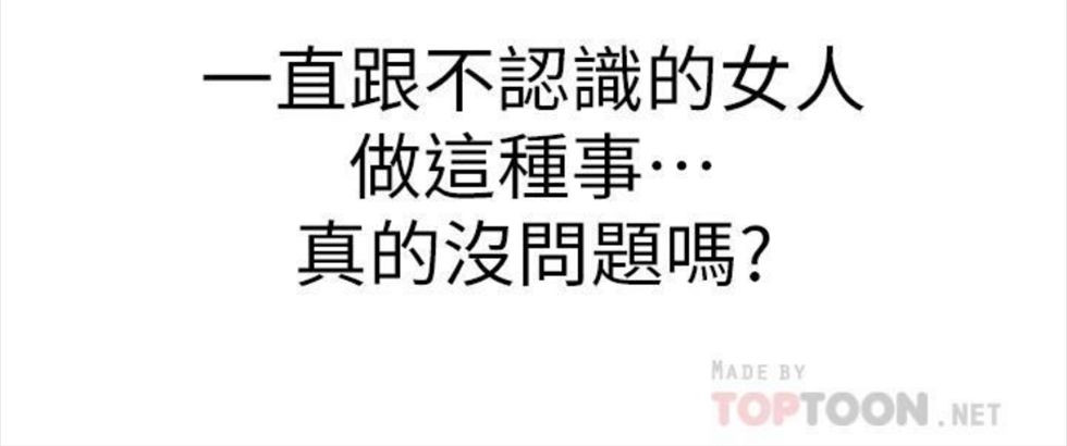 （週7）超導體魯蛇 1-32 中文翻譯（更新中）全集