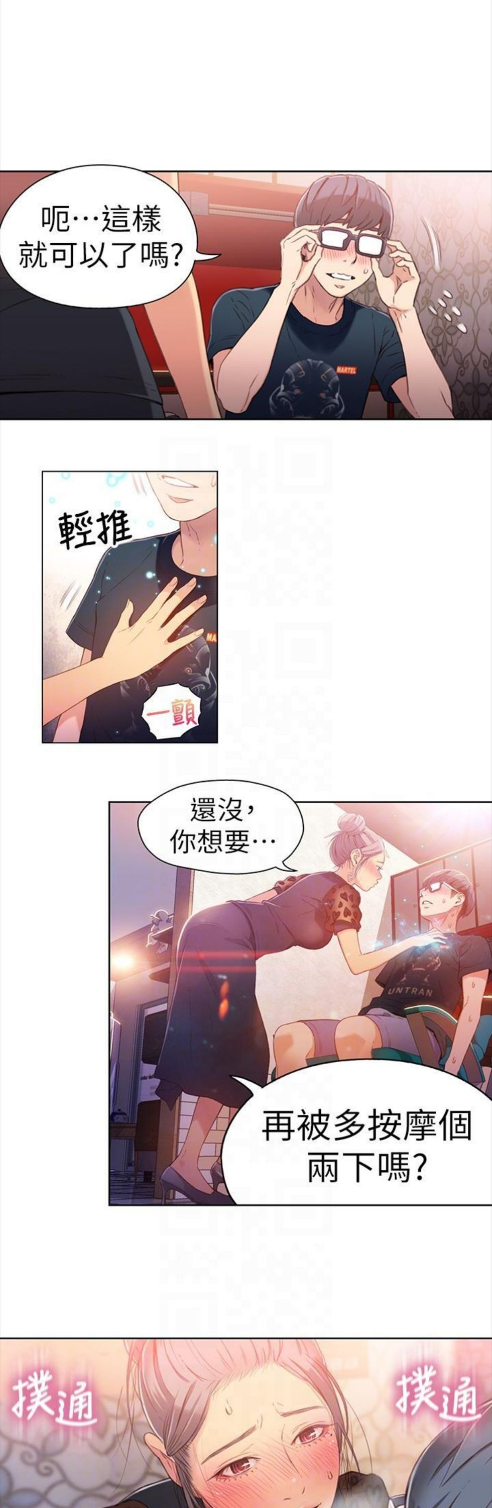 （週7）超導體魯蛇 1-32 中文翻譯（更新中）全集