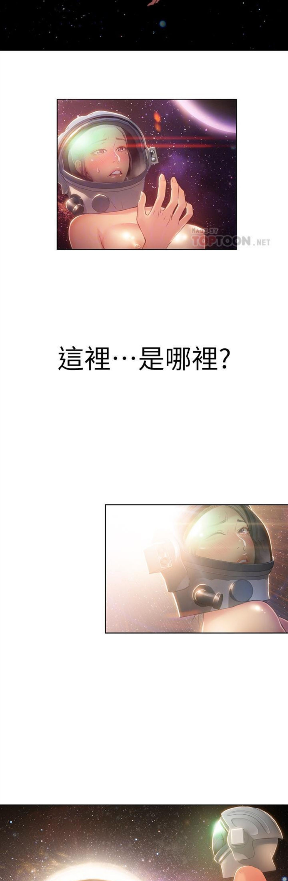 （週7）超導體魯蛇 1-32 中文翻譯（更新中）全集