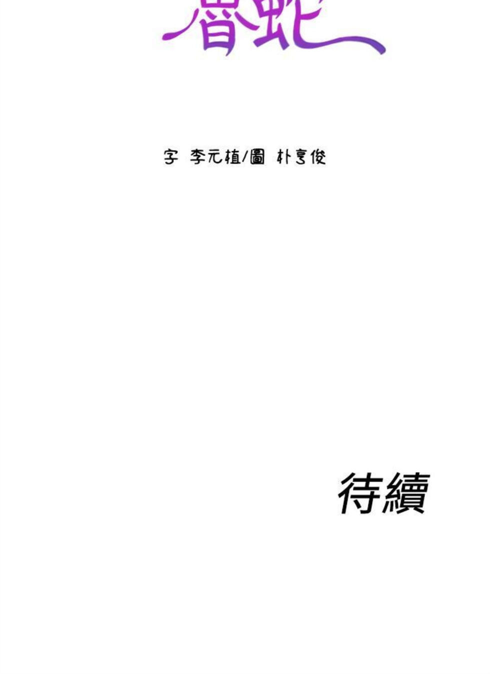 （週7）超導體魯蛇 1-32 中文翻譯（更新中）全集