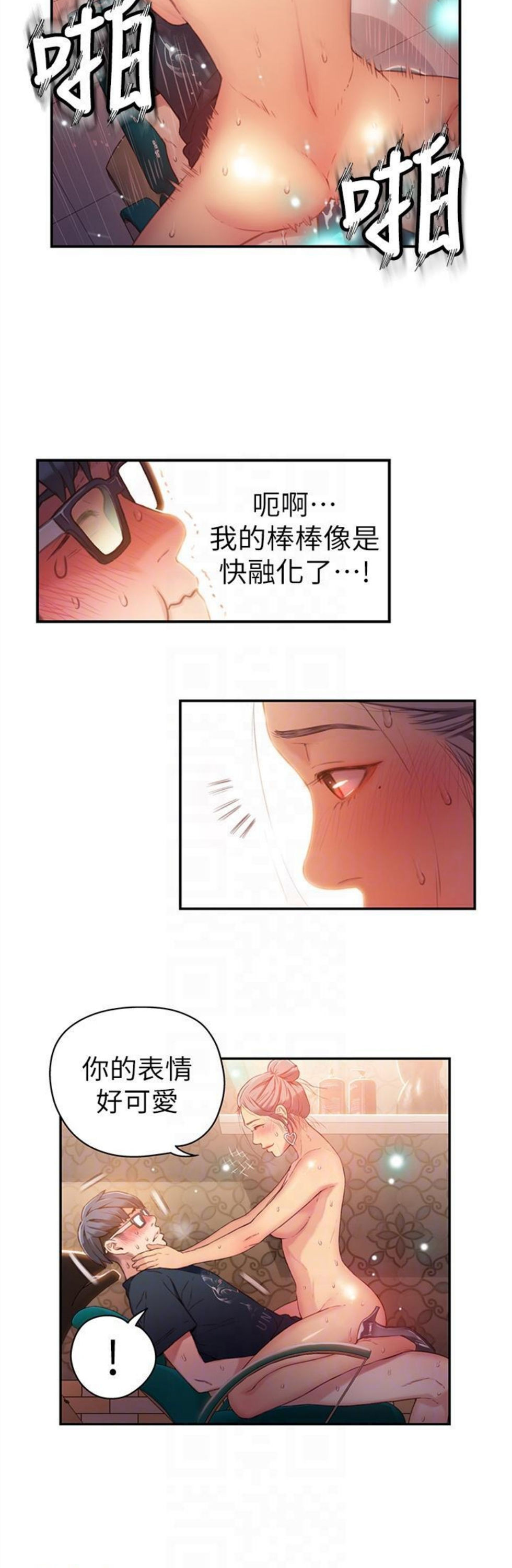 （週7）超導體魯蛇 1-32 中文翻譯（更新中）全集