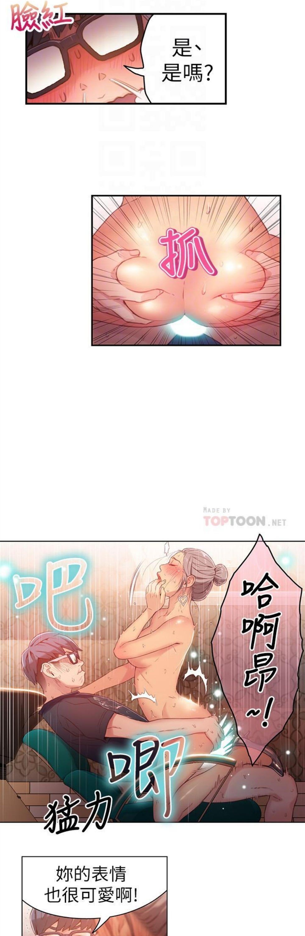 （週7）超導體魯蛇 1-32 中文翻譯（更新中）全集