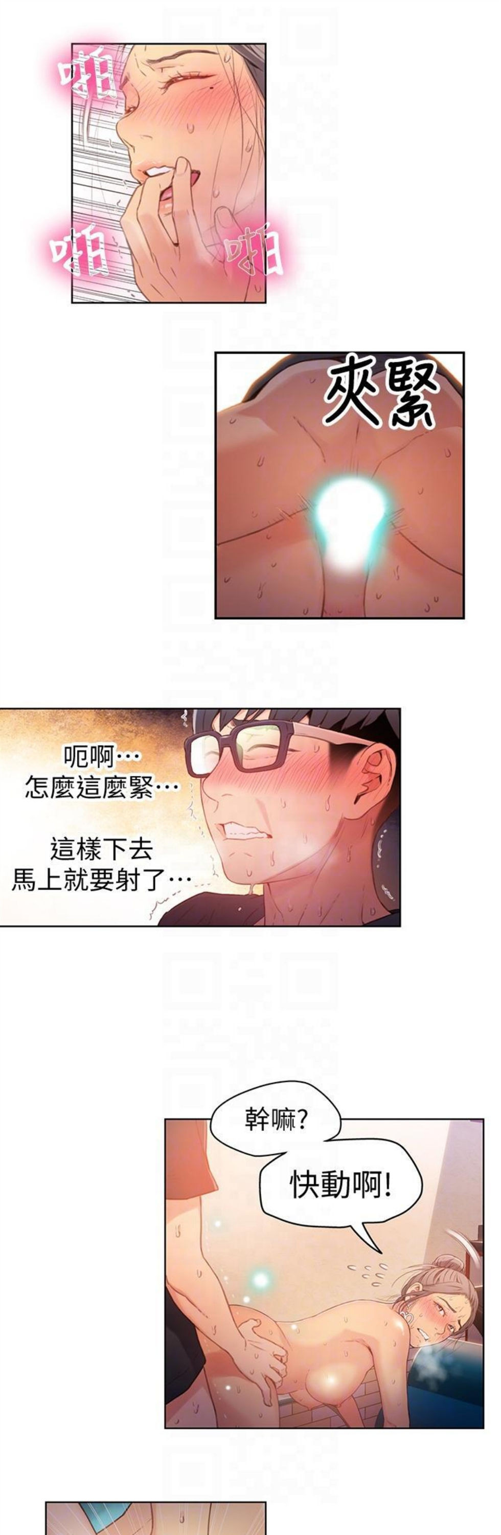 （週7）超導體魯蛇 1-32 中文翻譯（更新中）全集