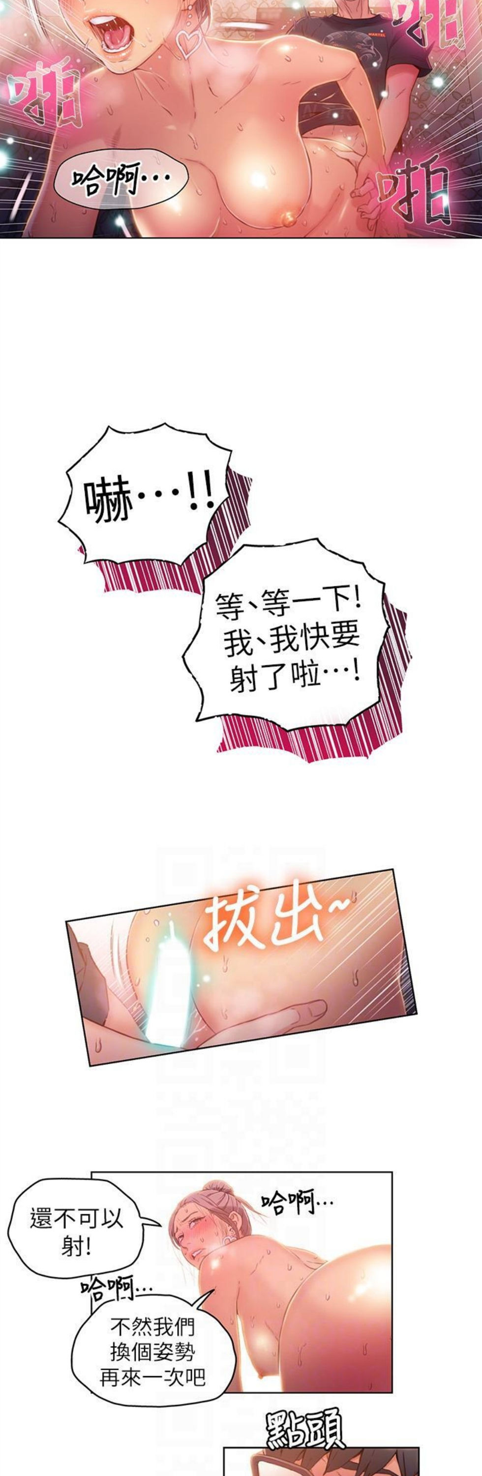 （週7）超導體魯蛇 1-32 中文翻譯（更新中）全集