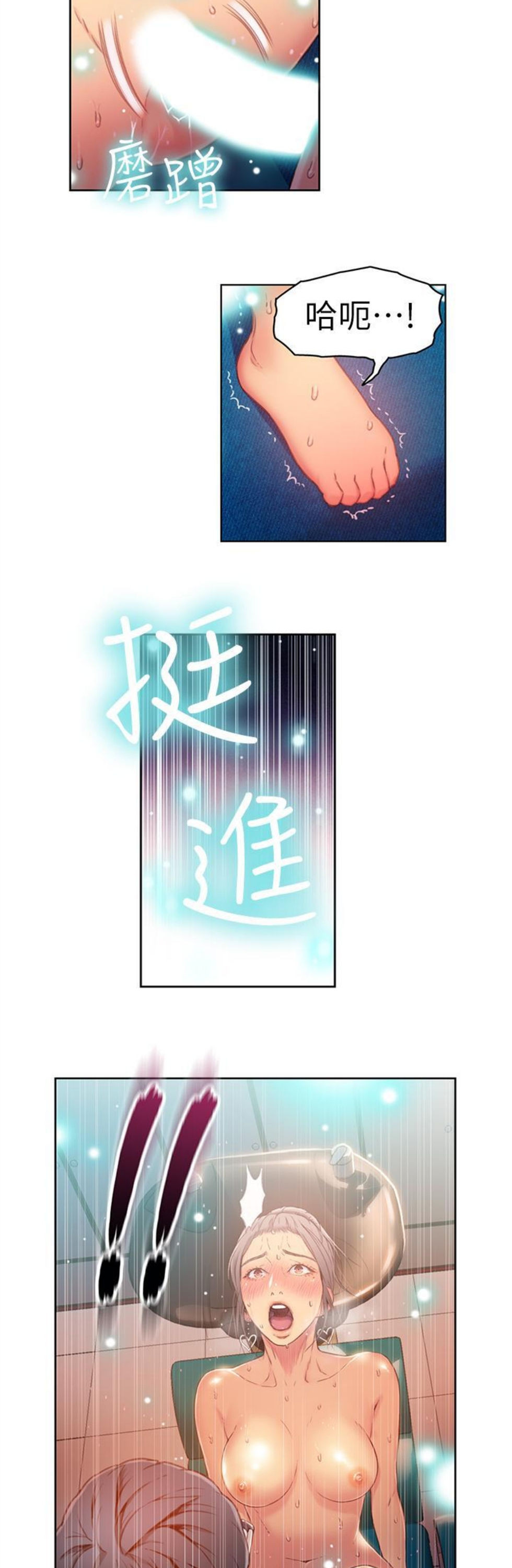 （週7）超導體魯蛇 1-32 中文翻譯（更新中）全集