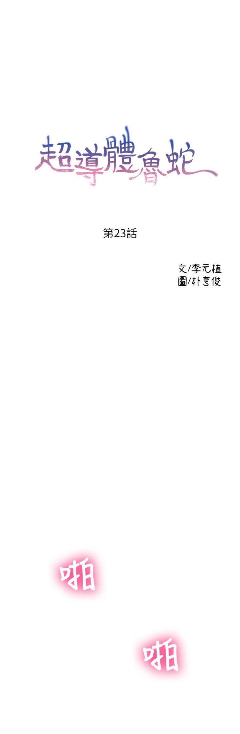 （週7）超導體魯蛇 1-32 中文翻譯（更新中）全集