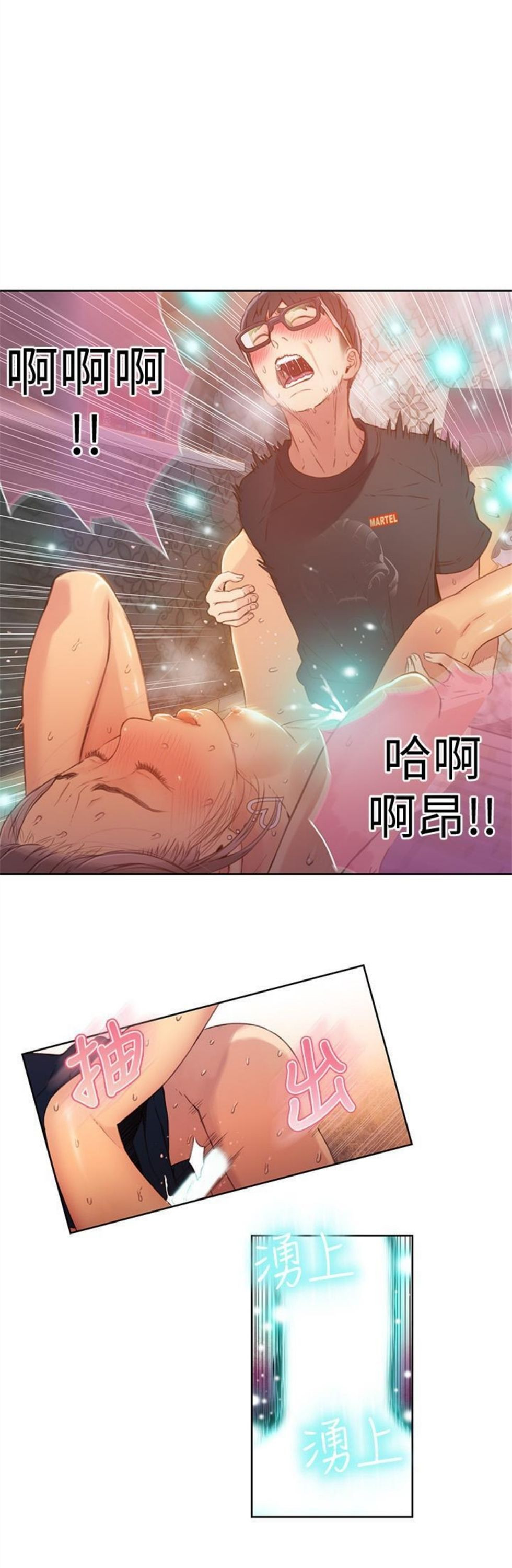 （週7）超導體魯蛇 1-32 中文翻譯（更新中）全集