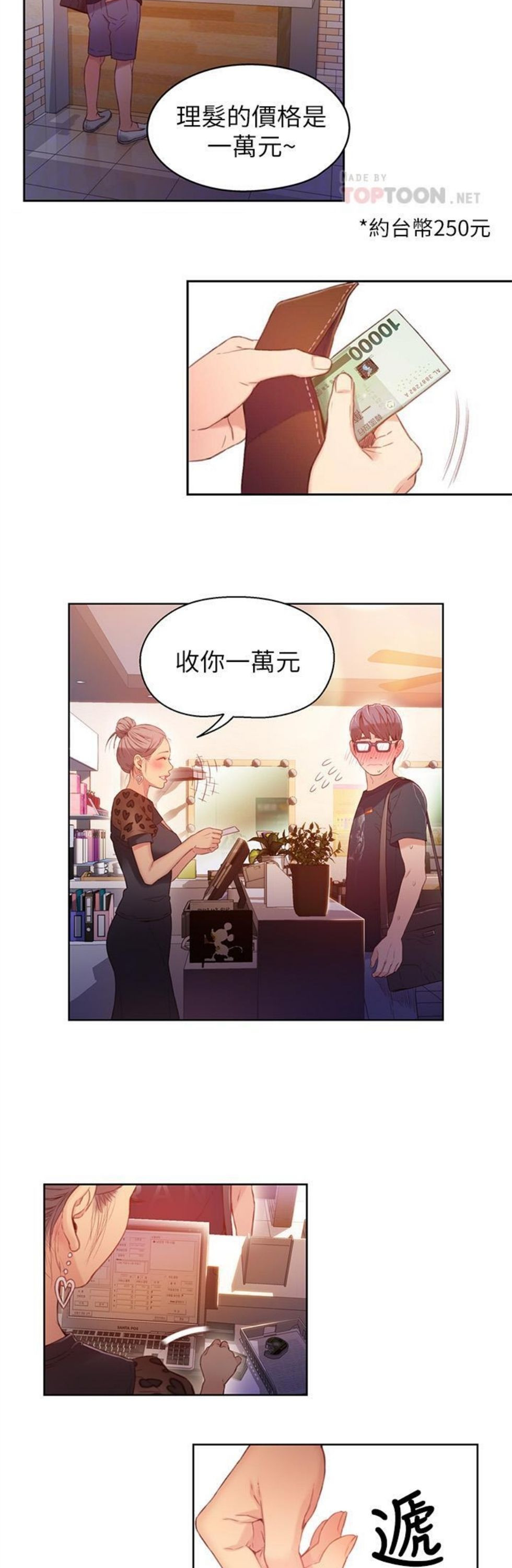 （週7）超導體魯蛇 1-32 中文翻譯（更新中）全集