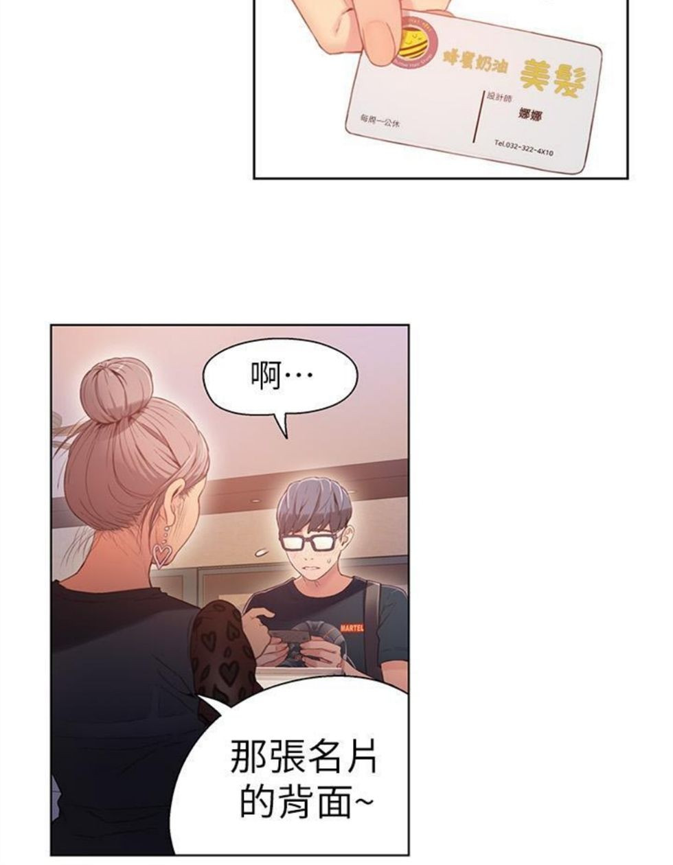 （週7）超導體魯蛇 1-32 中文翻譯（更新中）全集