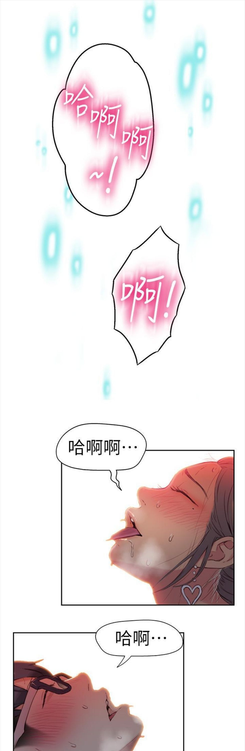 （週7）超導體魯蛇 1-32 中文翻譯（更新中）全集