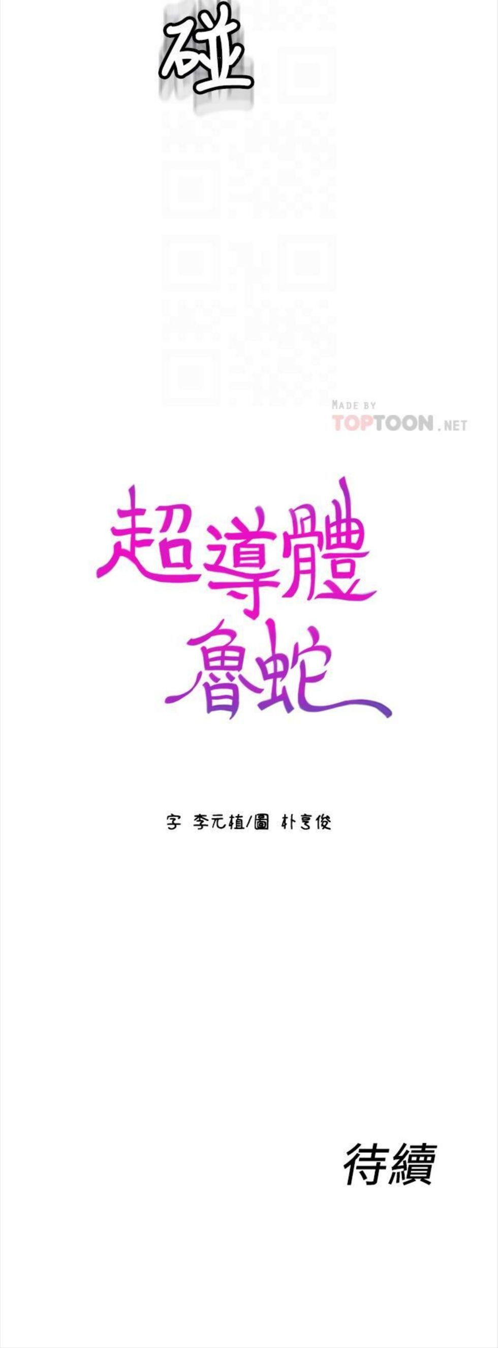 （週7）超導體魯蛇 1-32 中文翻譯（更新中）全集