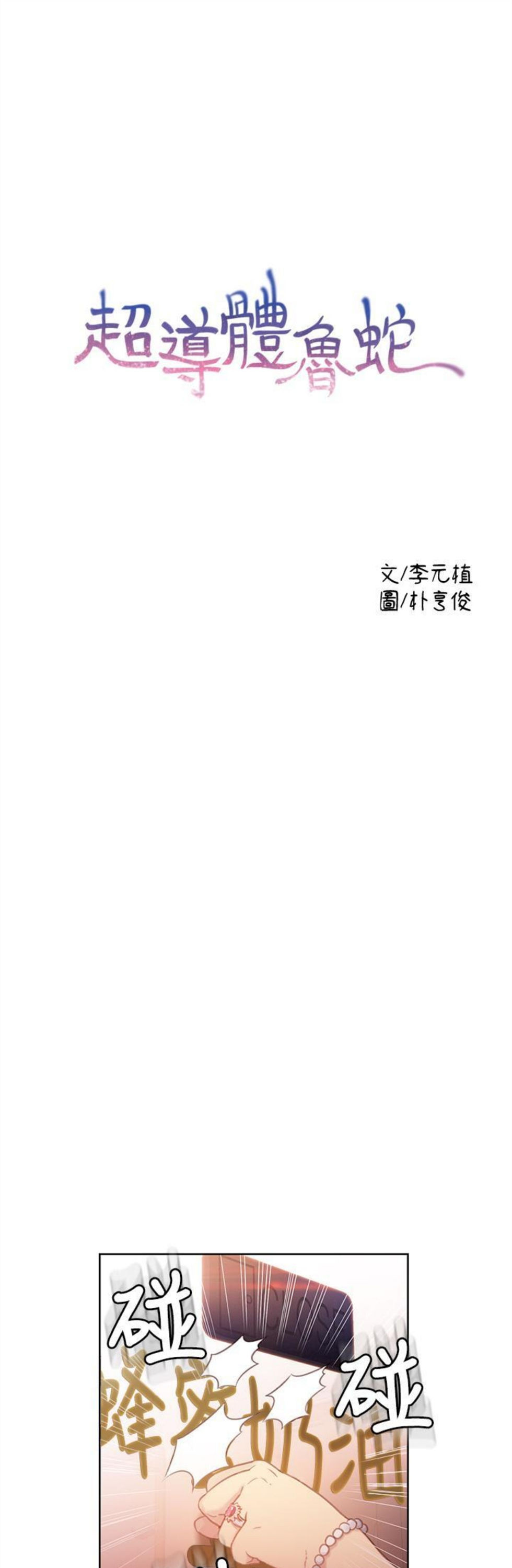 （週7）超導體魯蛇 1-32 中文翻譯（更新中）全集