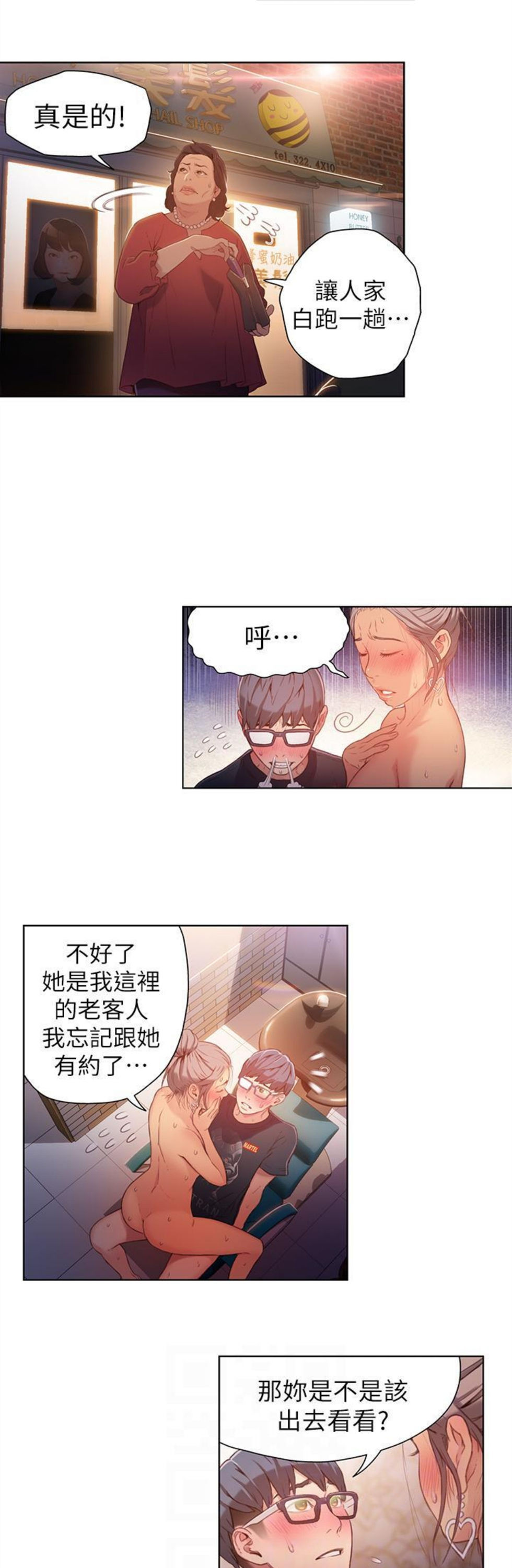 （週7）超導體魯蛇 1-32 中文翻譯（更新中）全集