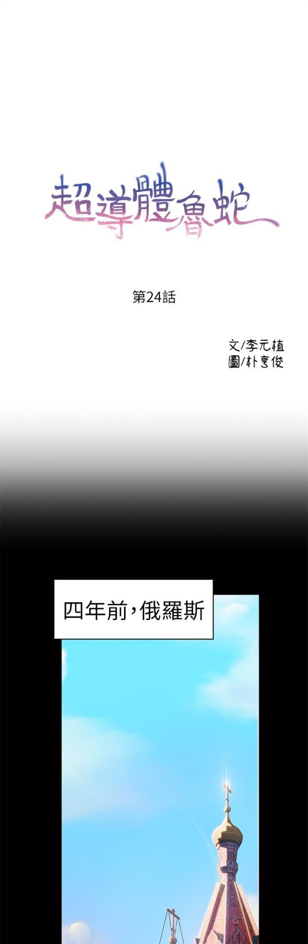 （週7）超導體魯蛇 1-32 中文翻譯（更新中）全集
